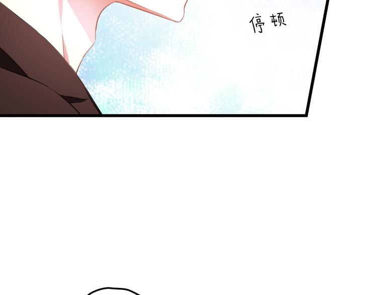 《明星老哥请出招！》第52话 Ever 第36页