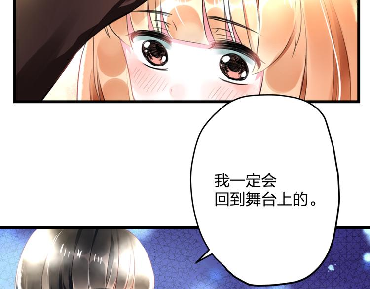 《明星老哥请出招！》第52话 Ever 第38页