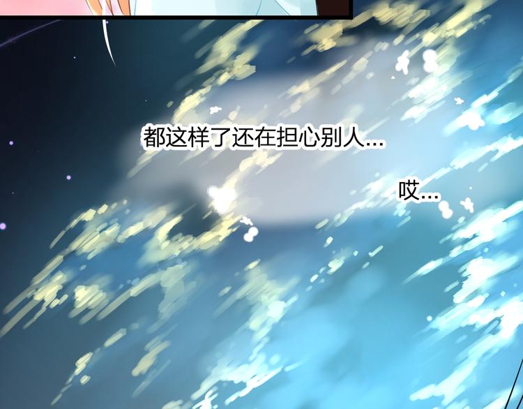 《明星老哥请出招！》第52话 Ever 第48页