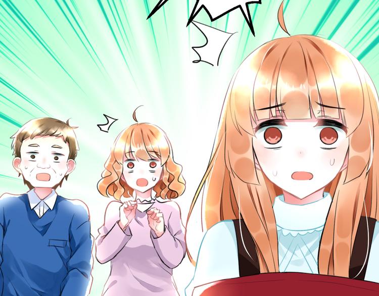 《明星老哥请出招！》第52话 Ever 第9页