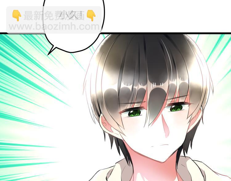 《明星老哥请出招！》完结篇 我也喜欢你 第12页