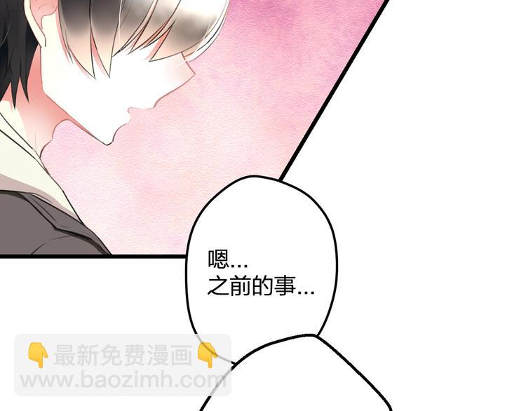 《明星老哥请出招！》完结篇 我也喜欢你 第17页