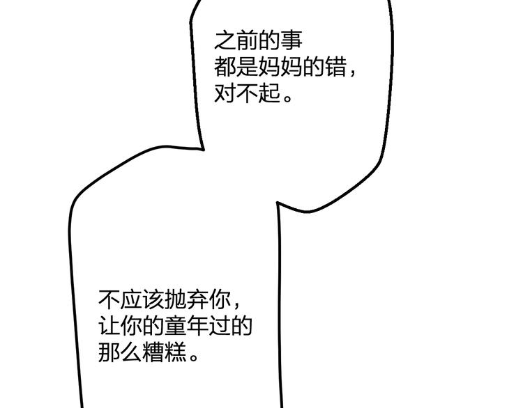 《明星老哥请出招！》完结篇 我也喜欢你 第18页