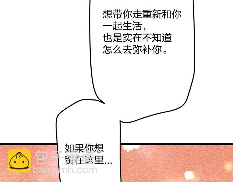 《明星老哥请出招！》完结篇 我也喜欢你 第21页