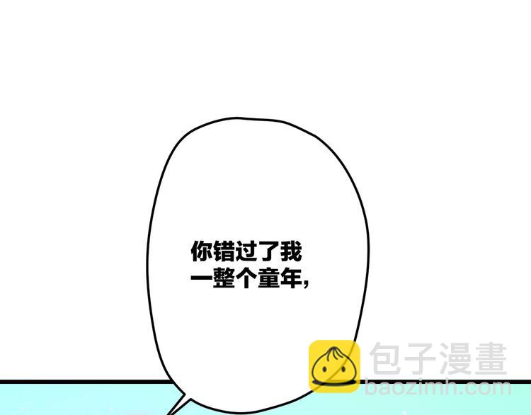 《明星老哥请出招！》完结篇 我也喜欢你 第24页