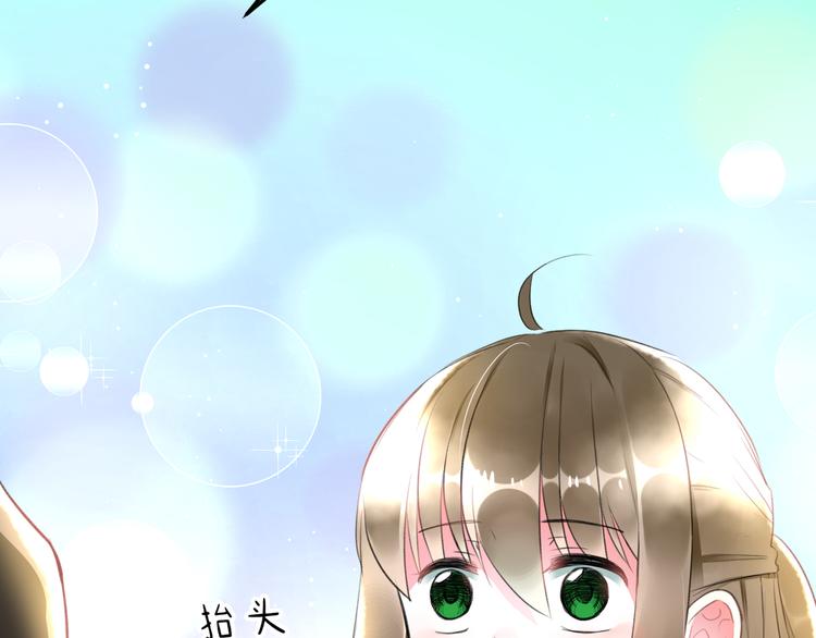 《明星老哥请出招！》完结篇 我也喜欢你 第25页