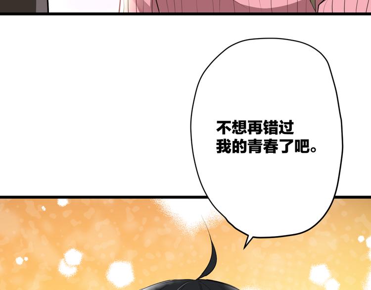 《明星老哥请出招！》完结篇 我也喜欢你 第27页