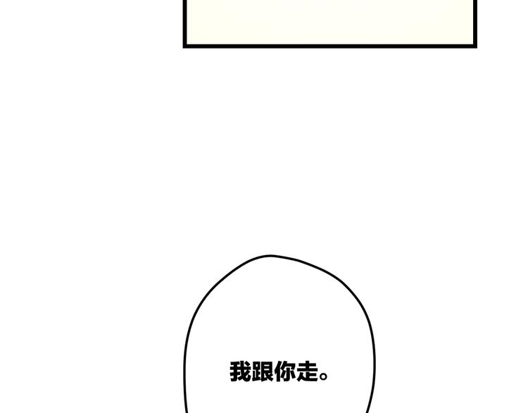 《明星老哥请出招！》完结篇 我也喜欢你 第32页