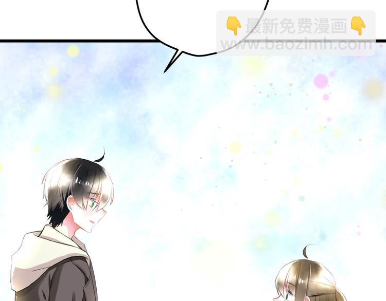 《明星老哥请出招！》完结篇 我也喜欢你 第33页