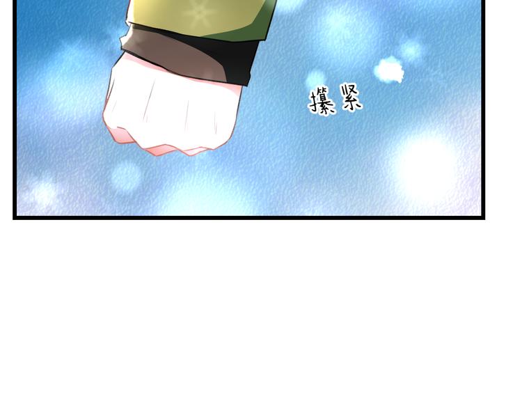 《明星老哥请出招！》第56话 勇敢的说出来 第18页