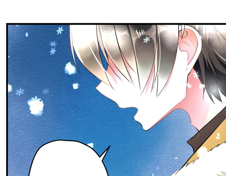 《明星老哥请出招！》第56话 勇敢的说出来 第19页