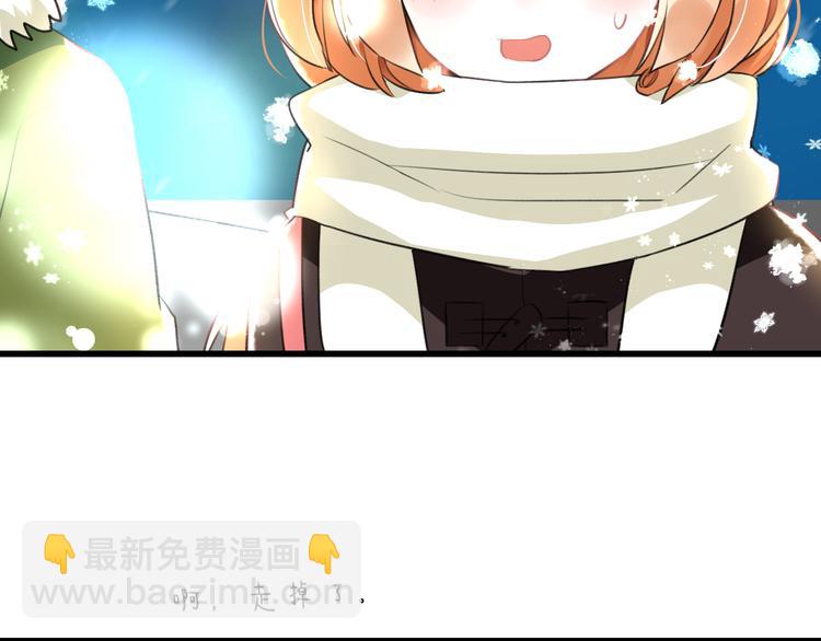 《明星老哥请出招！》第56话 勇敢的说出来 第22页