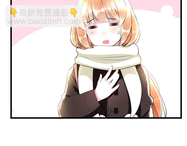 《明星老哥请出招！》第56话 勇敢的说出来 第25页