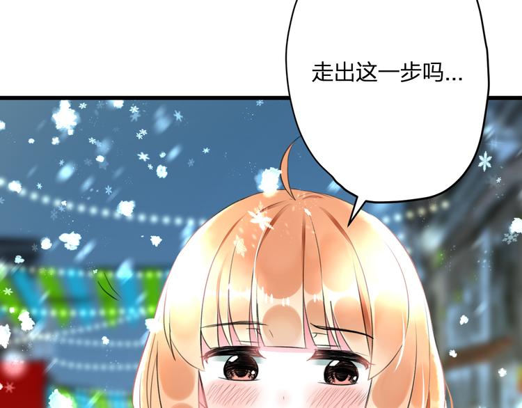 《明星老哥请出招！》第56话 勇敢的说出来 第37页