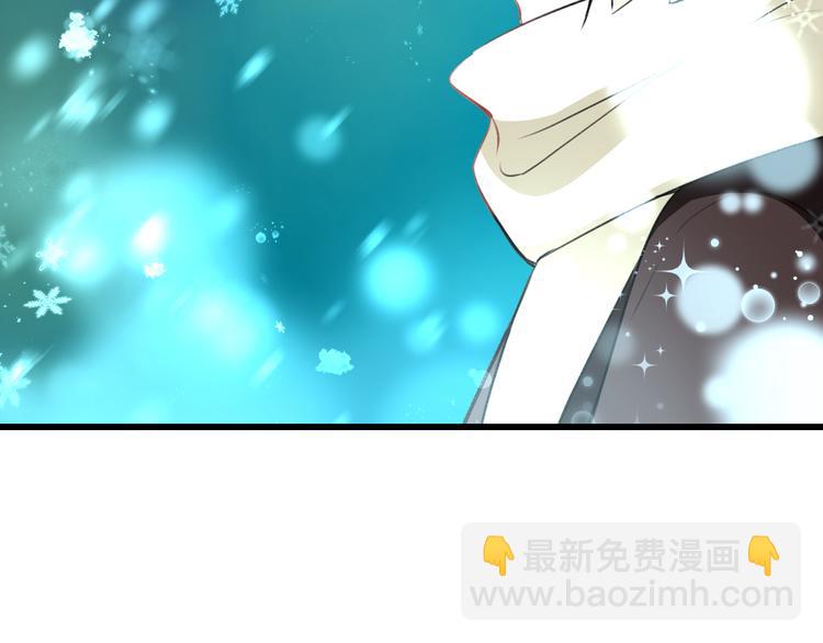 《明星老哥请出招！》第56话 勇敢的说出来 第41页