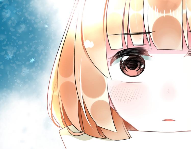 《明星老哥请出招！》第56话 勇敢的说出来 第46页