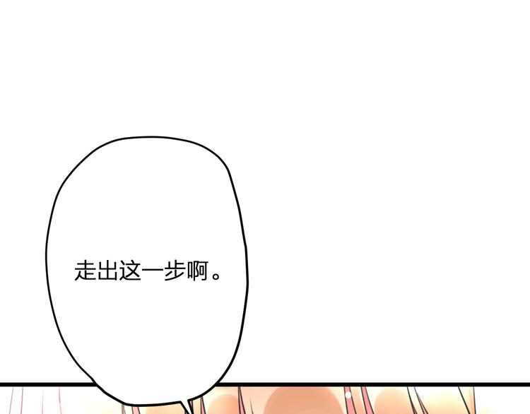 《明星老哥请出招！》第56话 勇敢的说出来 第48页