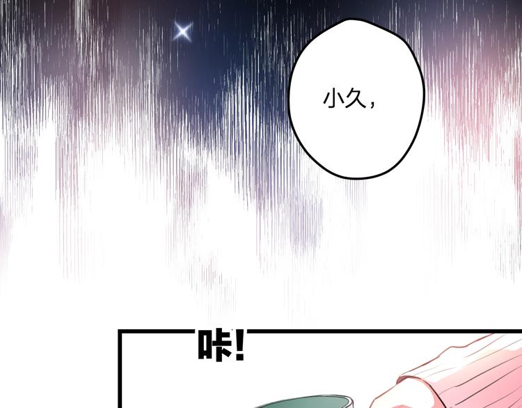 《明星老哥请出招！》第57话 出国？ 第16页