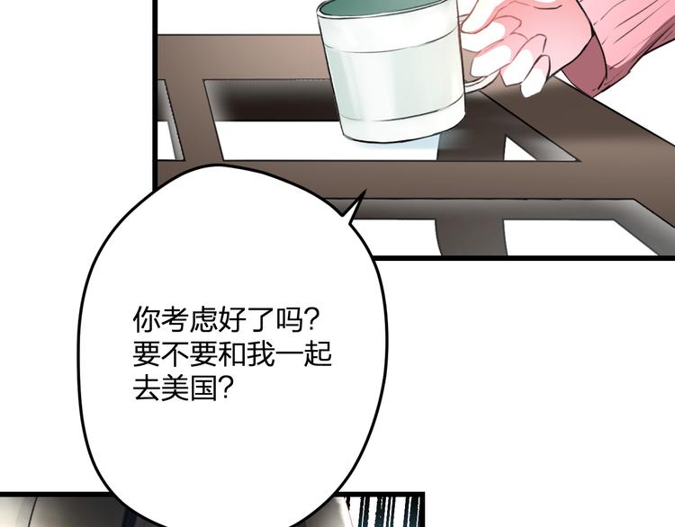 《明星老哥请出招！》第57话 出国？ 第17页