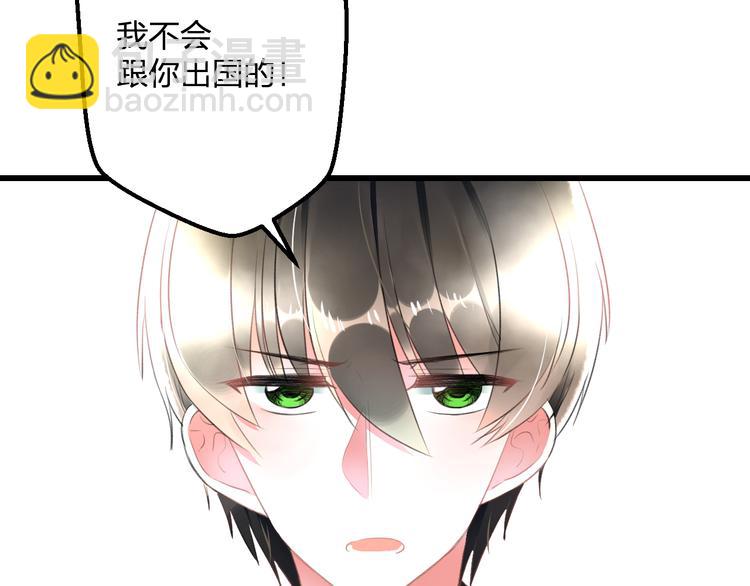 《明星老哥请出招！》第57话 出国？ 第22页