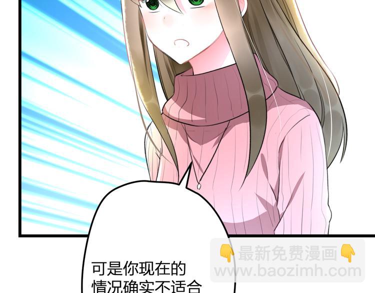 《明星老哥请出招！》第57话 出国？ 第25页