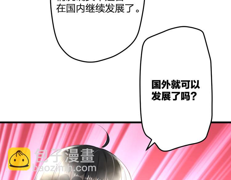 《明星老哥请出招！》第57话 出国？ 第26页