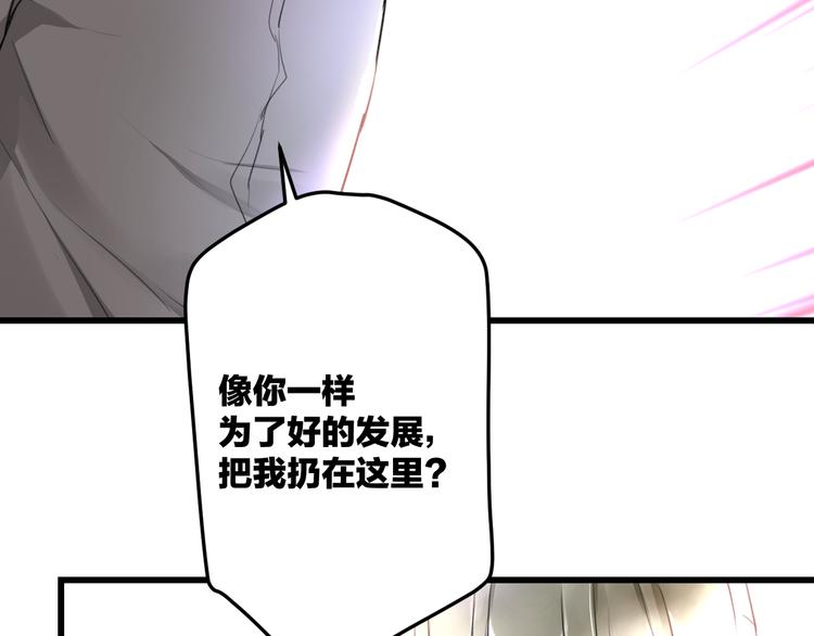 《明星老哥请出招！》第57话 出国？ 第28页