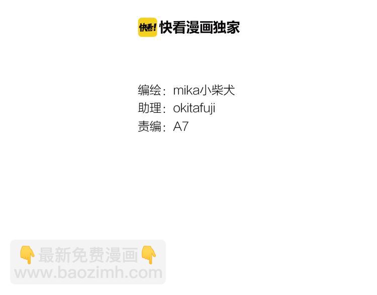 《明星老哥请出招！》第57话 出国？ 第2页