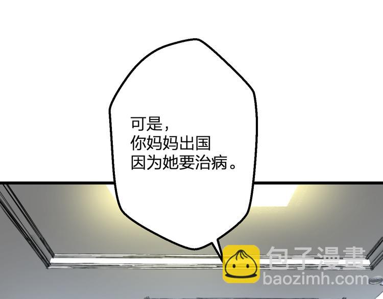 《明星老哥请出招！》第57话 出国？ 第30页