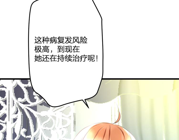 《明星老哥请出招！》第57话 出国？ 第32页