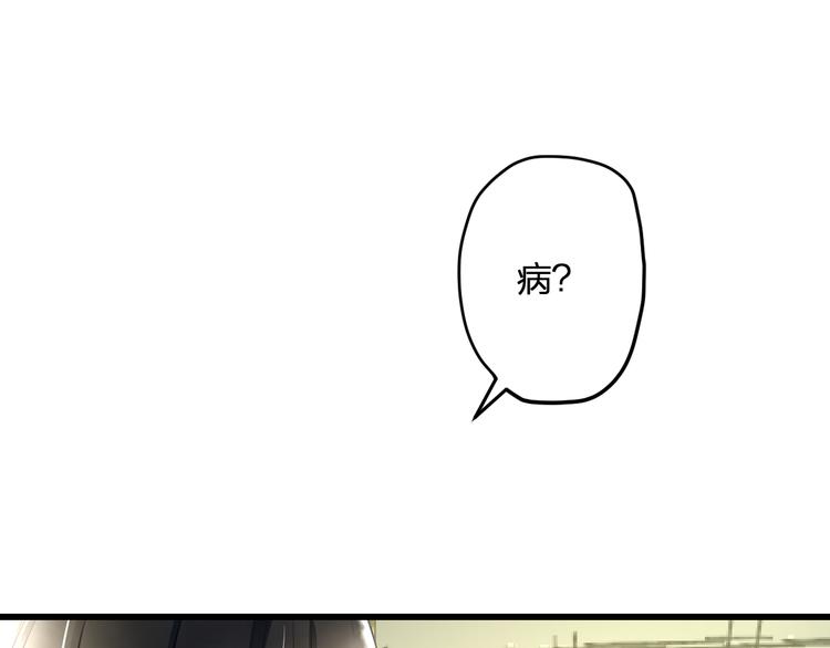 《明星老哥请出招！》第57话 出国？ 第34页