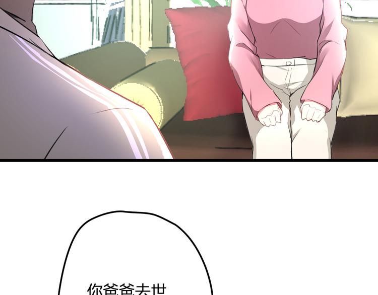 《明星老哥请出招！》第57话 出国？ 第36页