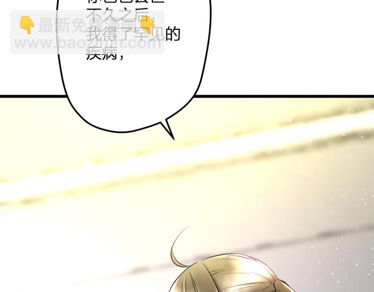 《明星老哥请出招！》第57话 出国？ 第37页