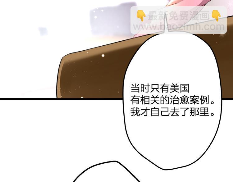 《明星老哥请出招！》第57话 出国？ 第39页