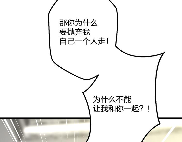 《明星老哥请出招！》第57话 出国？ 第40页