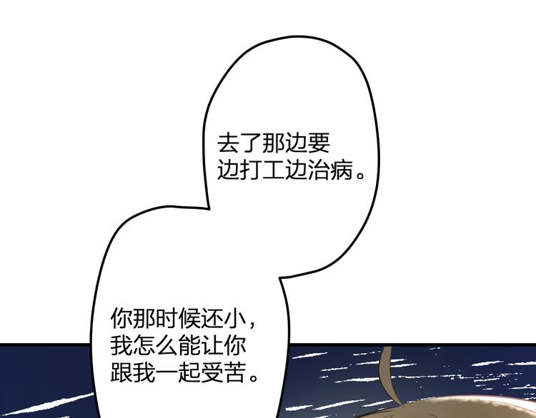 《明星老哥请出招！》第57话 出国？ 第44页