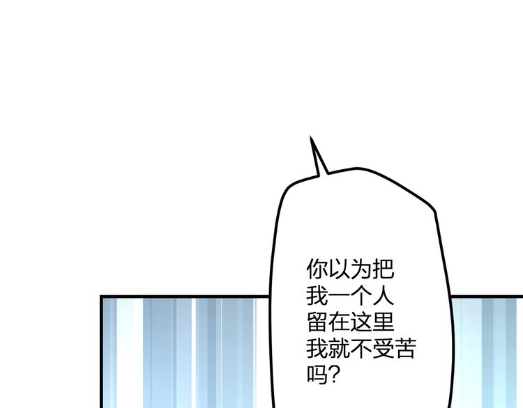 《明星老哥请出招！》第57话 出国？ 第49页