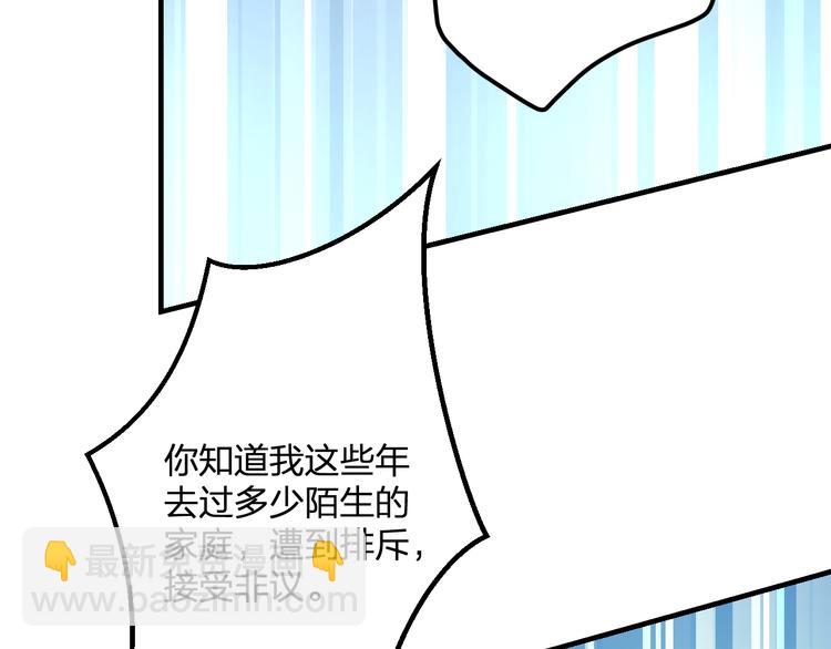 《明星老哥请出招！》第57话 出国？ 第50页