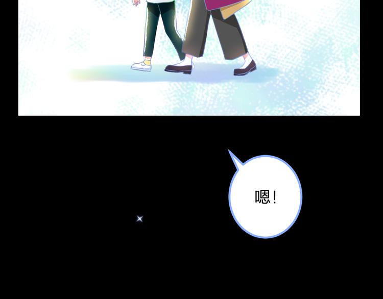 《明星老哥请出招！》第57话 出国？ 第6页