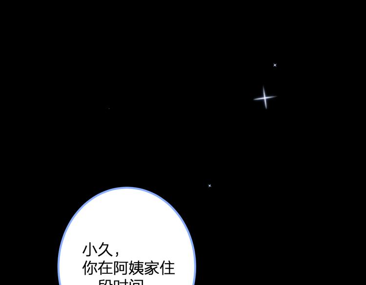 《明星老哥请出招！》第57话 出国？ 第7页