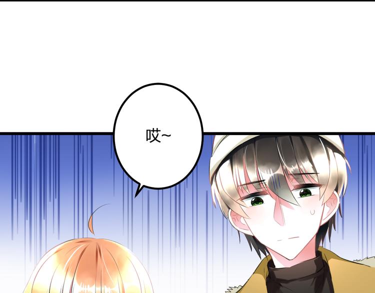 《明星老哥请出招！》第55话 你的笑容 第10页