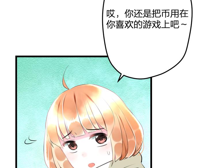 《明星老哥请出招！》第55话 你的笑容 第12页