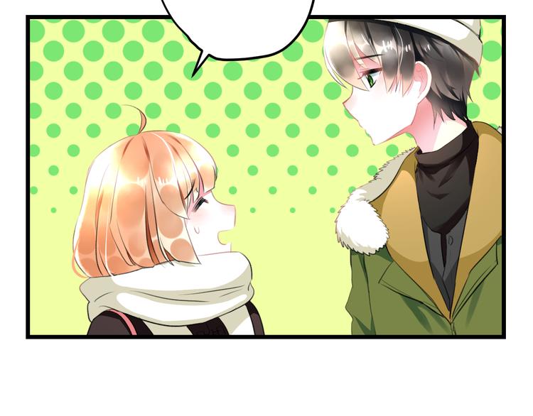 《明星老哥请出招！》第55话 你的笑容 第14页