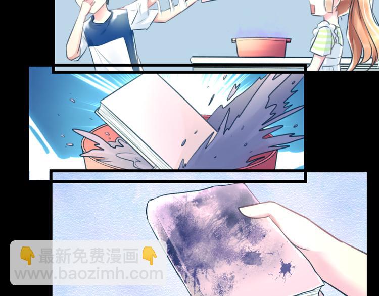 《明星老哥请出招！》第55话 你的笑容 第17页