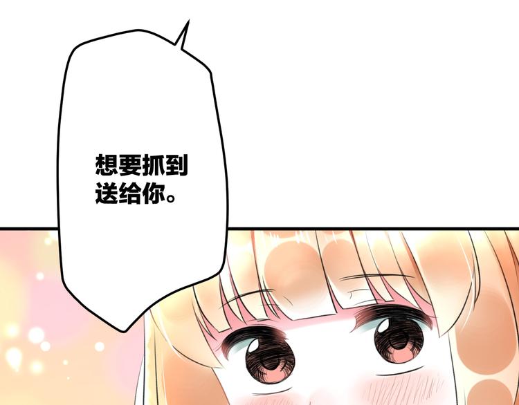 《明星老哥请出招！》第55话 你的笑容 第24页
