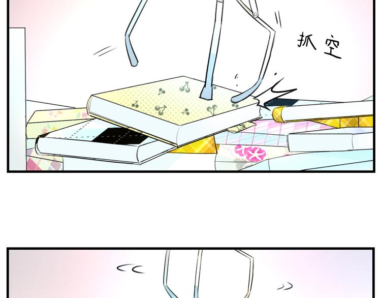 《明星老哥请出招！》第55话 你的笑容 第28页