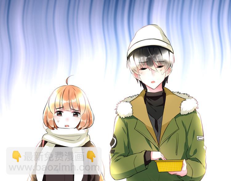 《明星老哥请出招！》第55话 你的笑容 第32页