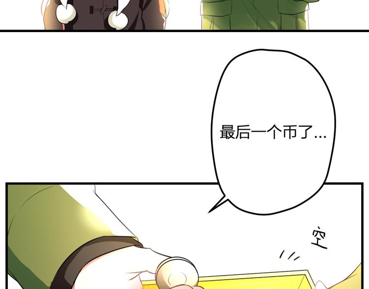 《明星老哥请出招！》第55话 你的笑容 第33页