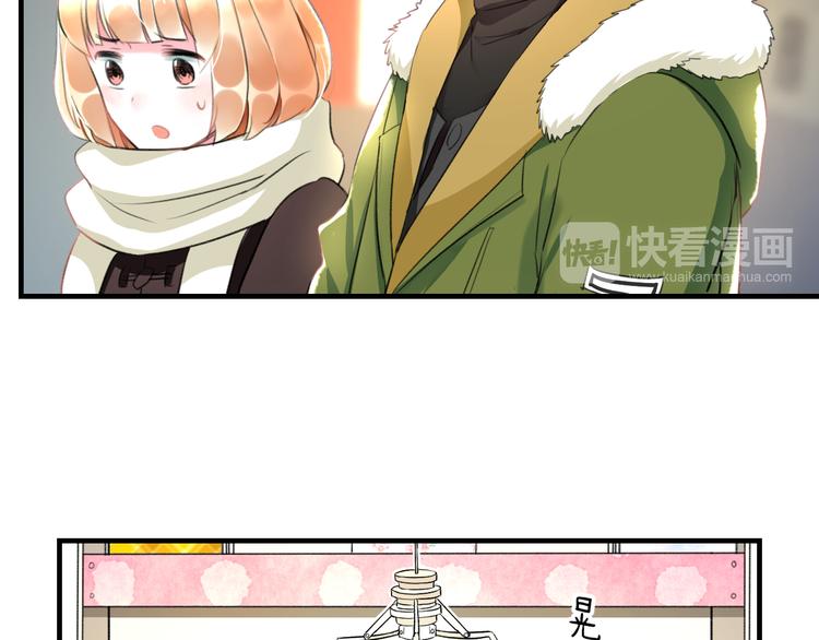 《明星老哥请出招！》第55话 你的笑容 第36页