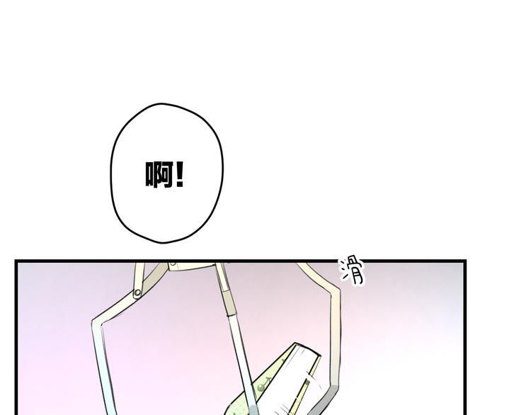 《明星老哥请出招！》第55话 你的笑容 第38页